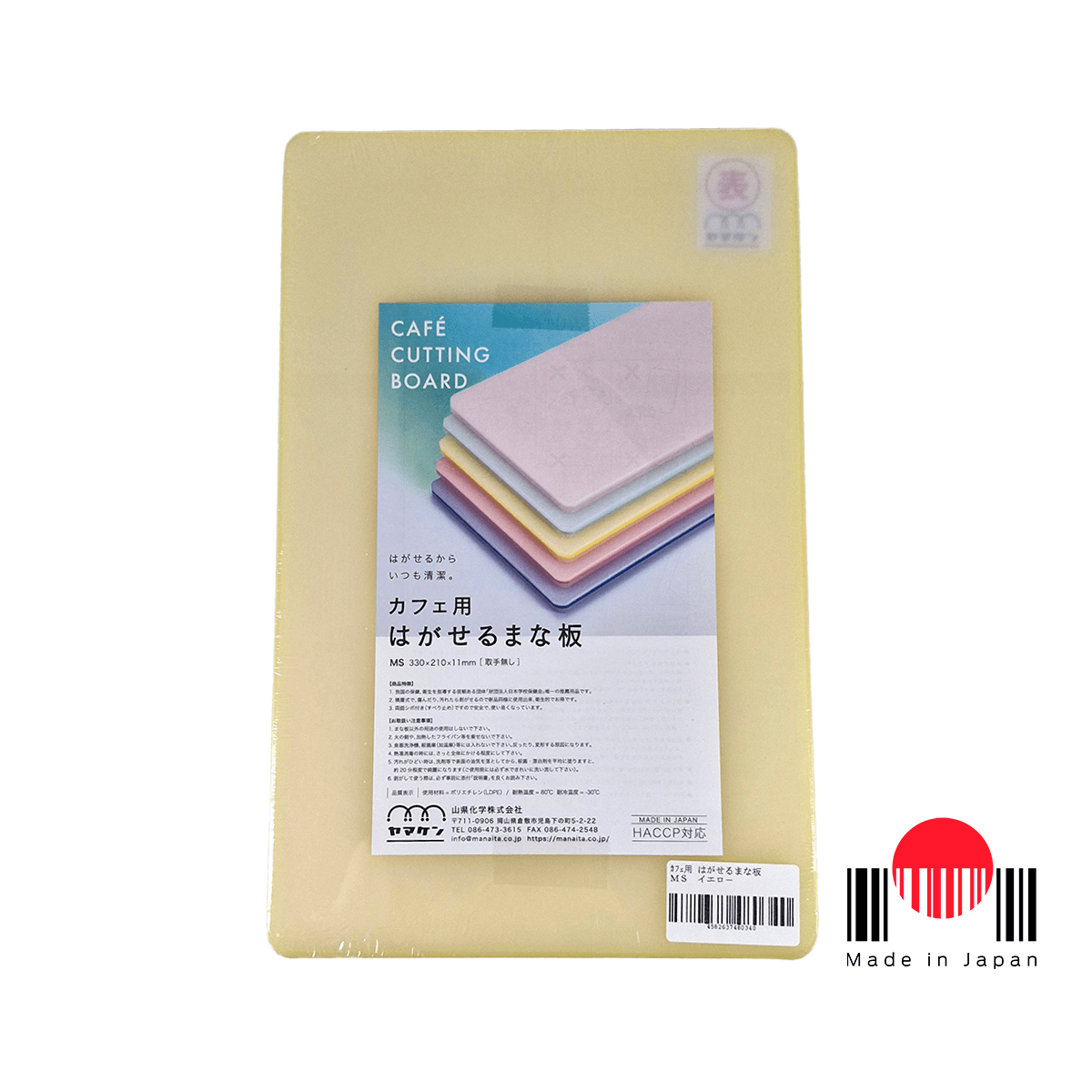 1CTY123 - Tábua de corte Tamanho MS Amarelo - Yamaken
